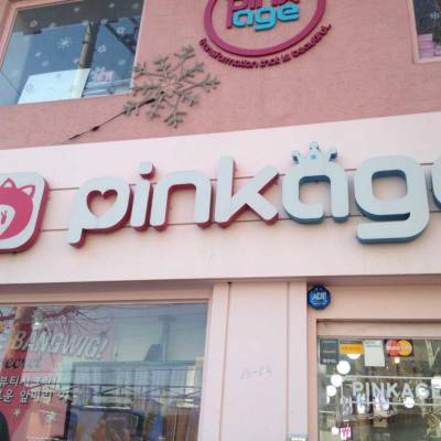 Pinkage wig shop, Korea Shopping