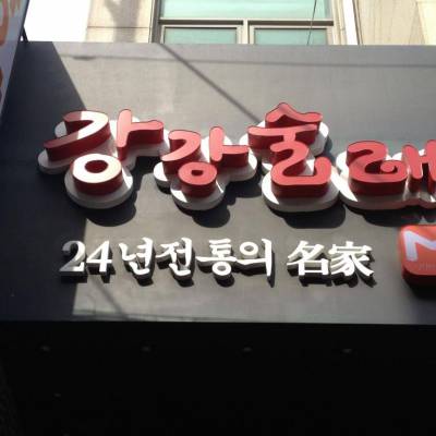 Pottery Café Jool  Things to do in Mapo-gu, Seoul